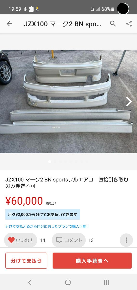 1jz_hide's tweet photo. めっちゃ欲しいんだが…鳥取遠い… https://t.co/fXHdpxNcru