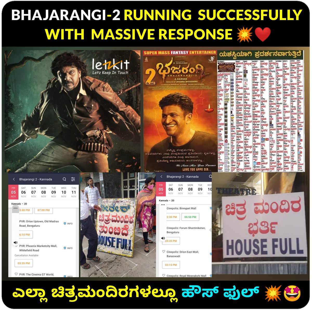 ಸೃಷ್ಟಿಯ ನ್ಯಾಯ #ಭಜರಂಗಿ ನುಡಿಗಳಲ್ಲಿ!! 🤩 #Bhajarangi2 Running Successfully with Massive Response 📽️💥 @NimmaShivanna @NimmaAHarsha @JayannaFilms @ArjunJanyaMusic @aanandaaudio @shivuaDDa #Shivanna #DrsShivarajkumar #NimmaAHarsha #Letzkit