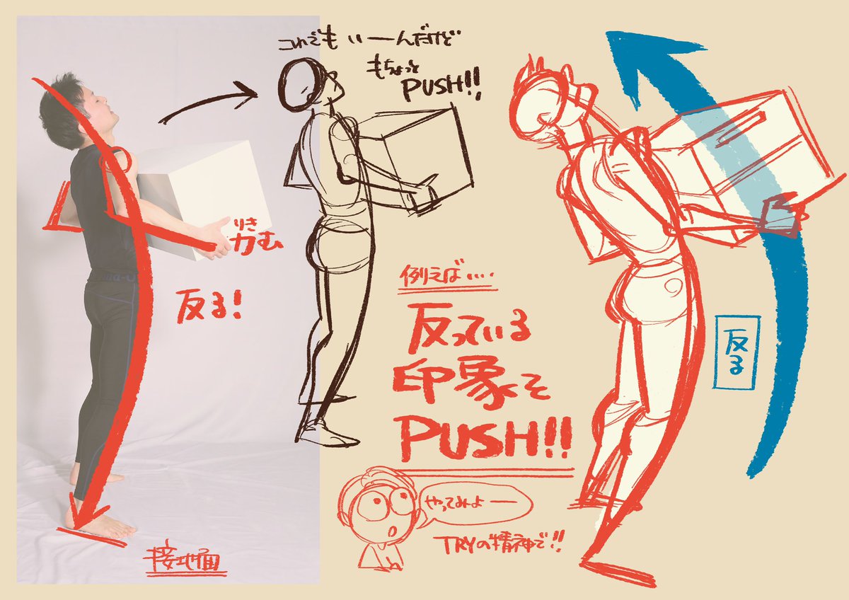 2日目は、1日目の絵を「もっと楽に、短時間でささっと描けるようになる」方法をお伝えします。

1日15分の簡単なエクササイズです。
「こんな場面を描きたいなー!」の人物の描き方、捉え方を一緒に描きながらお伝えしていきます。

詳細を細かく書かなくても、伝わる!

https://t.co/JxhHiVaJSr 