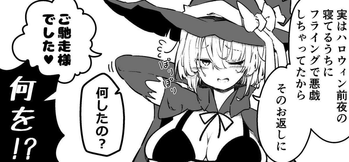 ハロウィン前後も楽しんでたカップル 