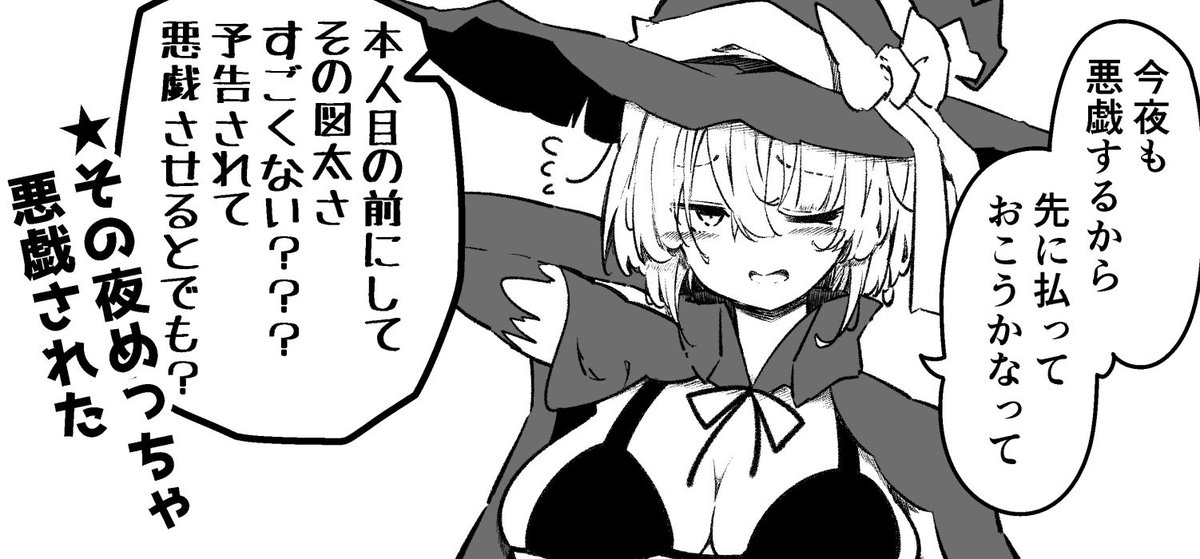 ハロウィン前後も楽しんでたカップル 