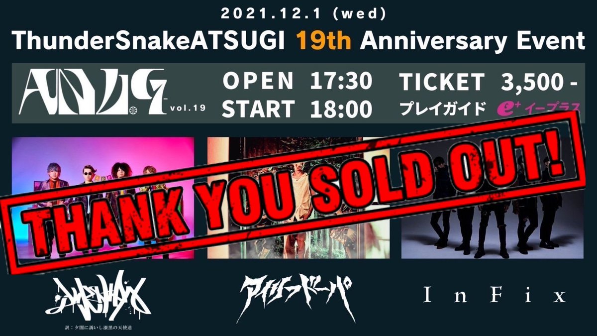 And_G_JP's tweet photo. 【 Thank you SOLD OUT !! 】

2021.12.01 (wed)
ThunderSnakeATSUGI 19th Anniv
AND.G vol.19 

チケット完売致しました。

若干数だけ未入金の方、いますのでくれぐれも忘れないようお願い致します。 https://t.co/4WQjgqE1X5