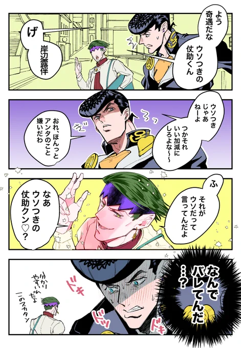 素直になれない(仗露) 