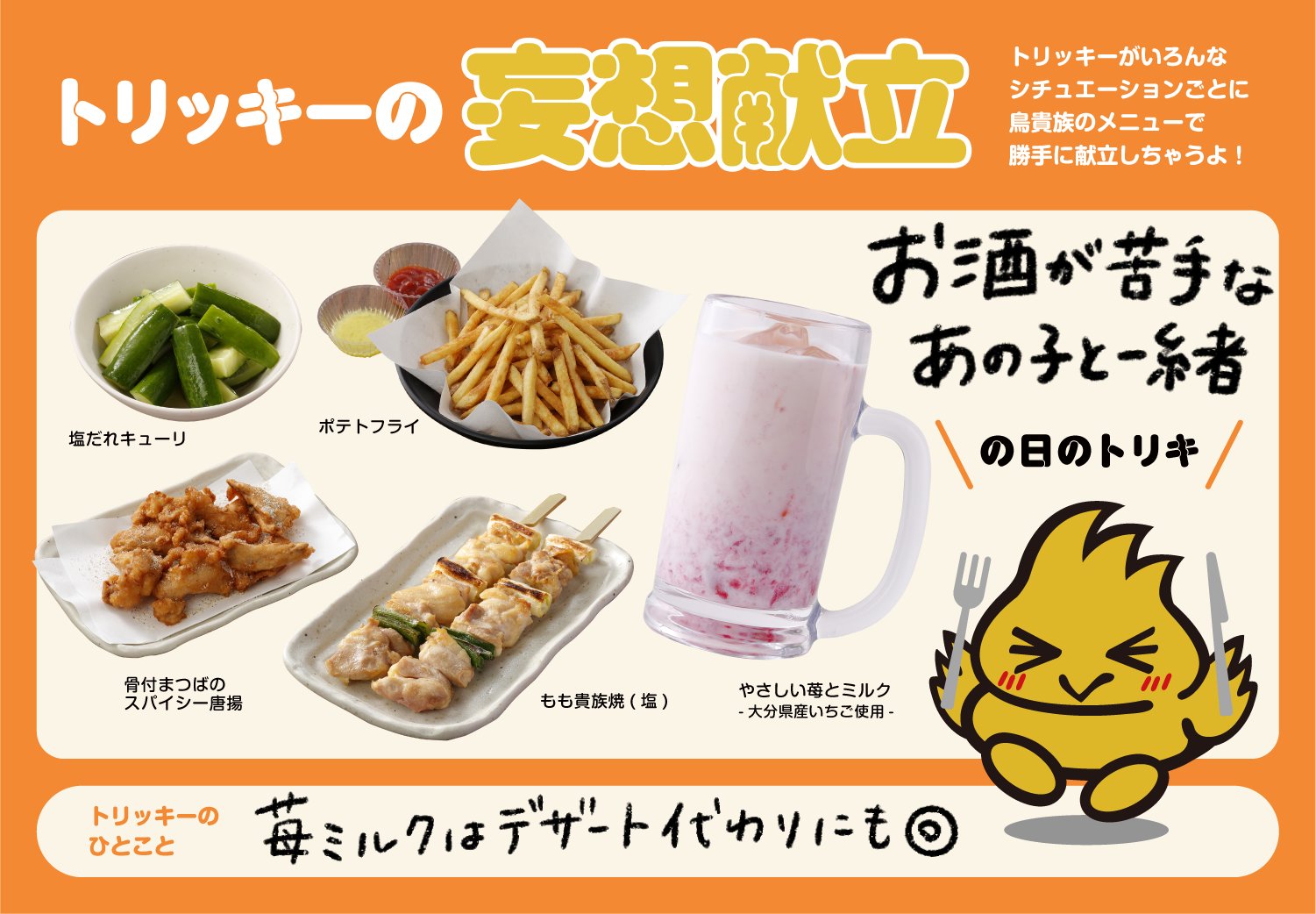 تويتر 鳥貴族 トリッキー على تويتر K8jwkj 貴重なご意見ありがとうございます