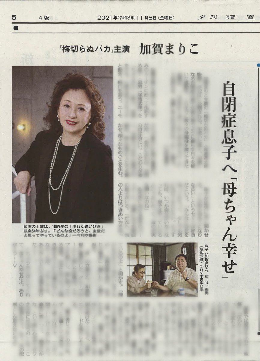 加賀まりこ インタビュー 最新情報まとめ みんなの評判 評価が見れる ナウティスモーション