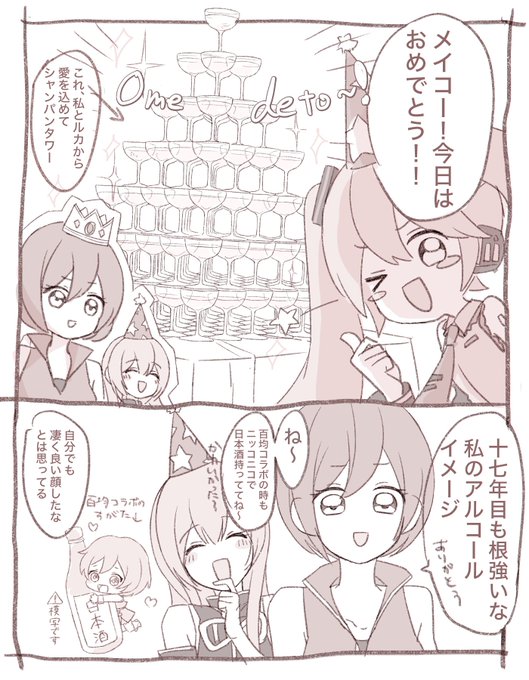 めーちゃんおめでとう🍾
めちゃめちゃ自己解釈プトンズすみません! 