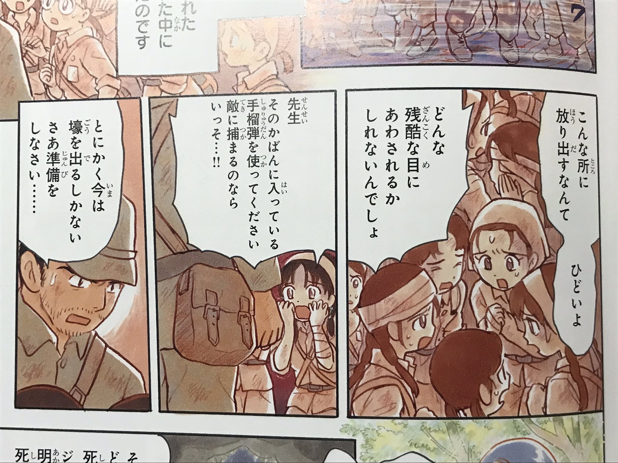 土と油 自分も持ってる ふくやまけいこ先生の ひめゆり学徒隊 この絵柄でなかなかガチな内容 Rt T Co Qwdqhy1pxx Twitter