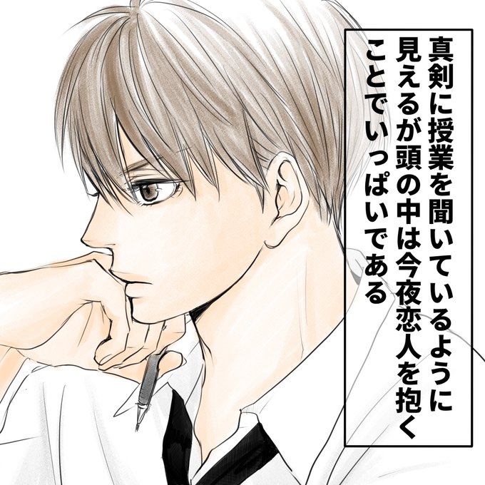 妄想男子のtwitterイラスト検索結果