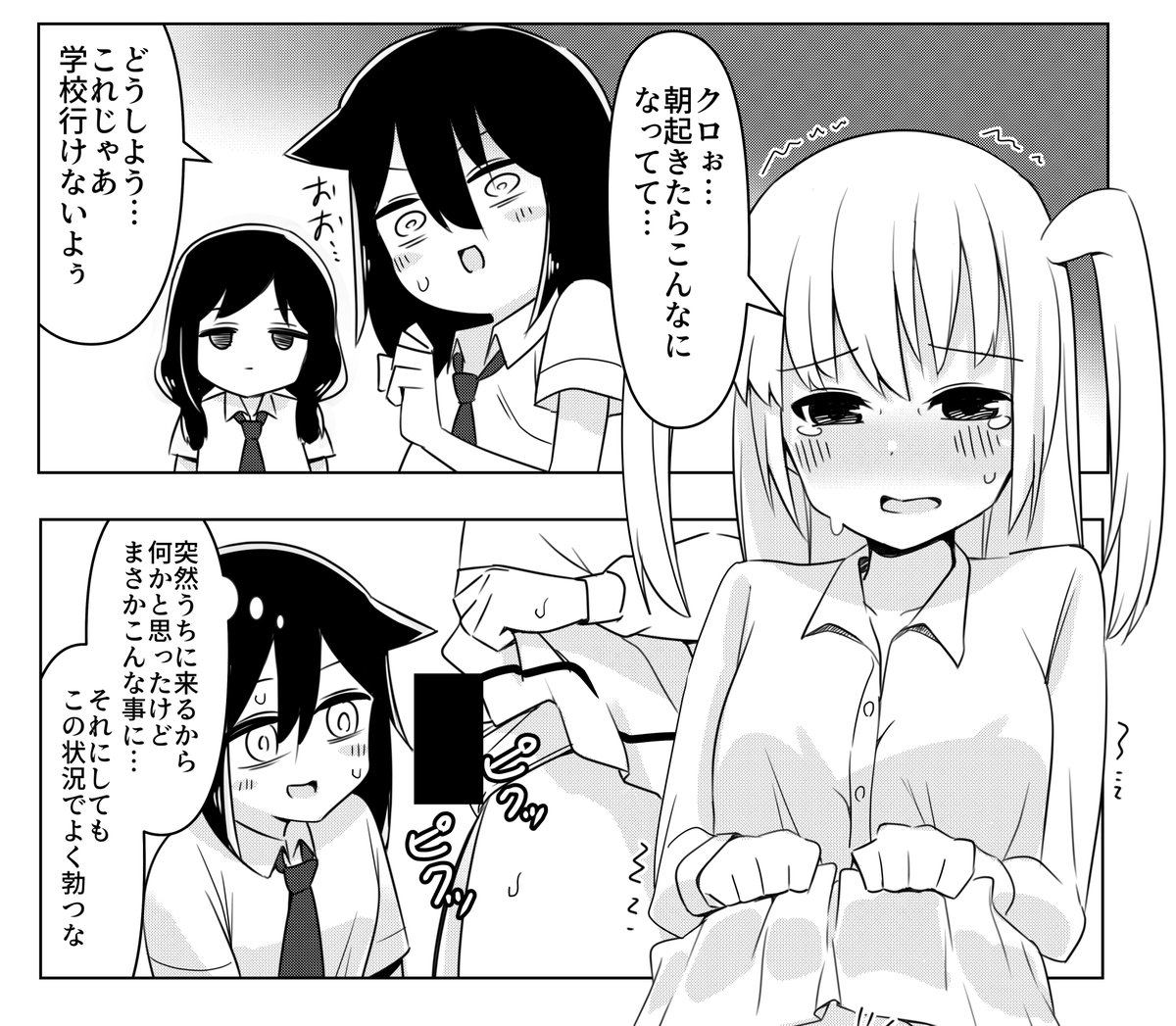 ネモR18本「根元陽菜はH(なことが)したい」に参加させていただきました
表紙も描かせていただきました
現地に行かれた際はぜひ手に取ってもらえると嬉しいです😍
#わたモテ 
#モテ即
#モテ即9 