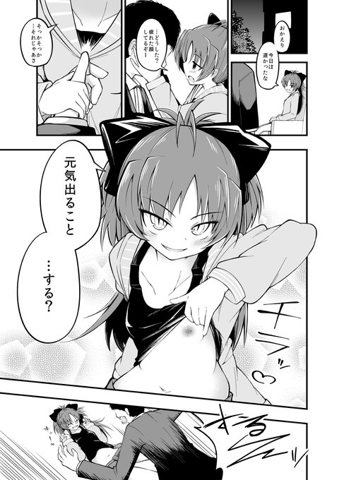 【R-18/NSFW】杏子ちゃんとえっちする漫画(1/3)【過去同人誌再掲】 