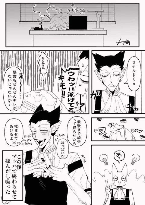 ロナドラ
ガリガリの雄っぱいでも充分興奮するようになったロくん… 