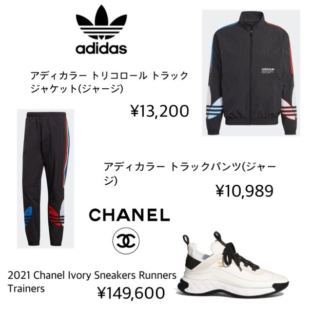 目黒蓮さん着用 adidasジャージ - トレーニング/エクササイズ