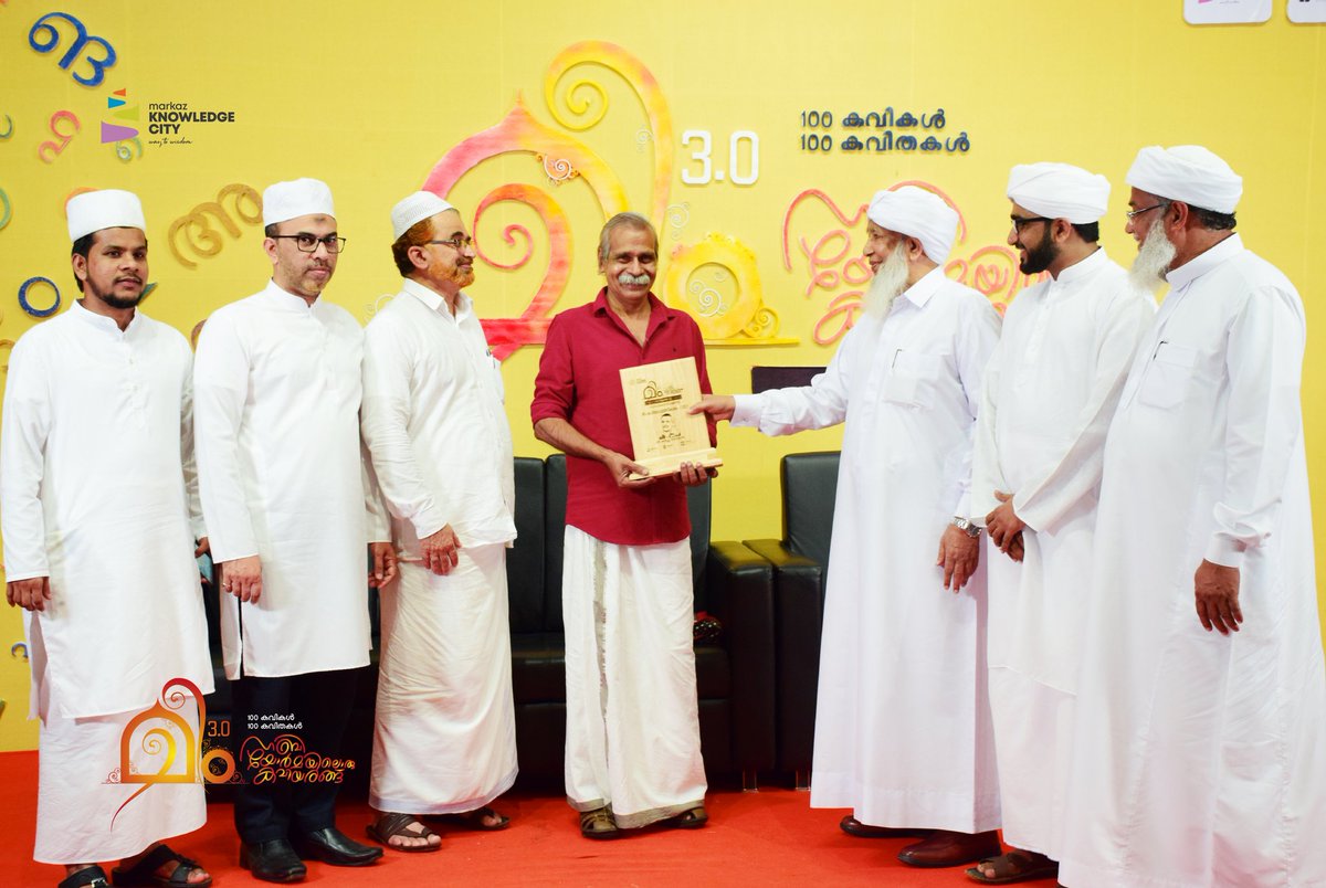 markaz_city's tweet photo. The first Meem poetry prize was awarded to poet Kalpatta Narayanan by Sheikh Abubakr Ahmad at WIRAS( World Institute for Research in Advanced Sciences) for his poem 'Pravachakanod' (https://t.co/SMDpoQjLUq the prophet). 

© Markaz Knowledge City
#MarkazKnowledgeCity #WIRAS #Meem https://t.co/GYzZDsm7Qb
