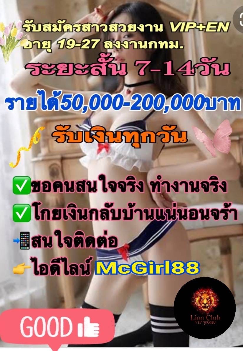QceBi's tweet photo. สาวๆ.คนไหน สนใจ แอดมาสอบถามรายละเอียดได้เลยคะ 
ID:McGirl88 https://t.co/WsapjNzseY