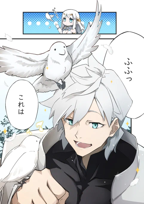 おまけです🕊️ 