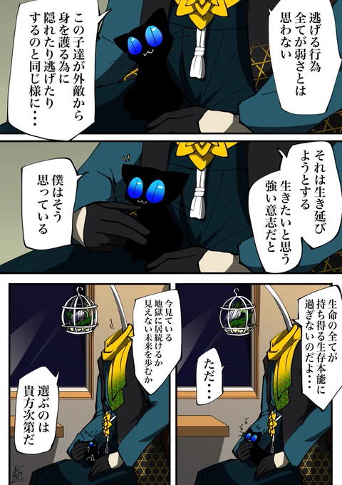 #珈琲に月夜を添えて
カウンセラーでも、人助けがしたい訳でもなく、話を聞いて感じたり思った事を淡々と述べて最終的な判断は相手に選ばせる
雫はそういう男
(お店の雰囲気なんとなくやんわりで描いちゃいました🙏💦) 
