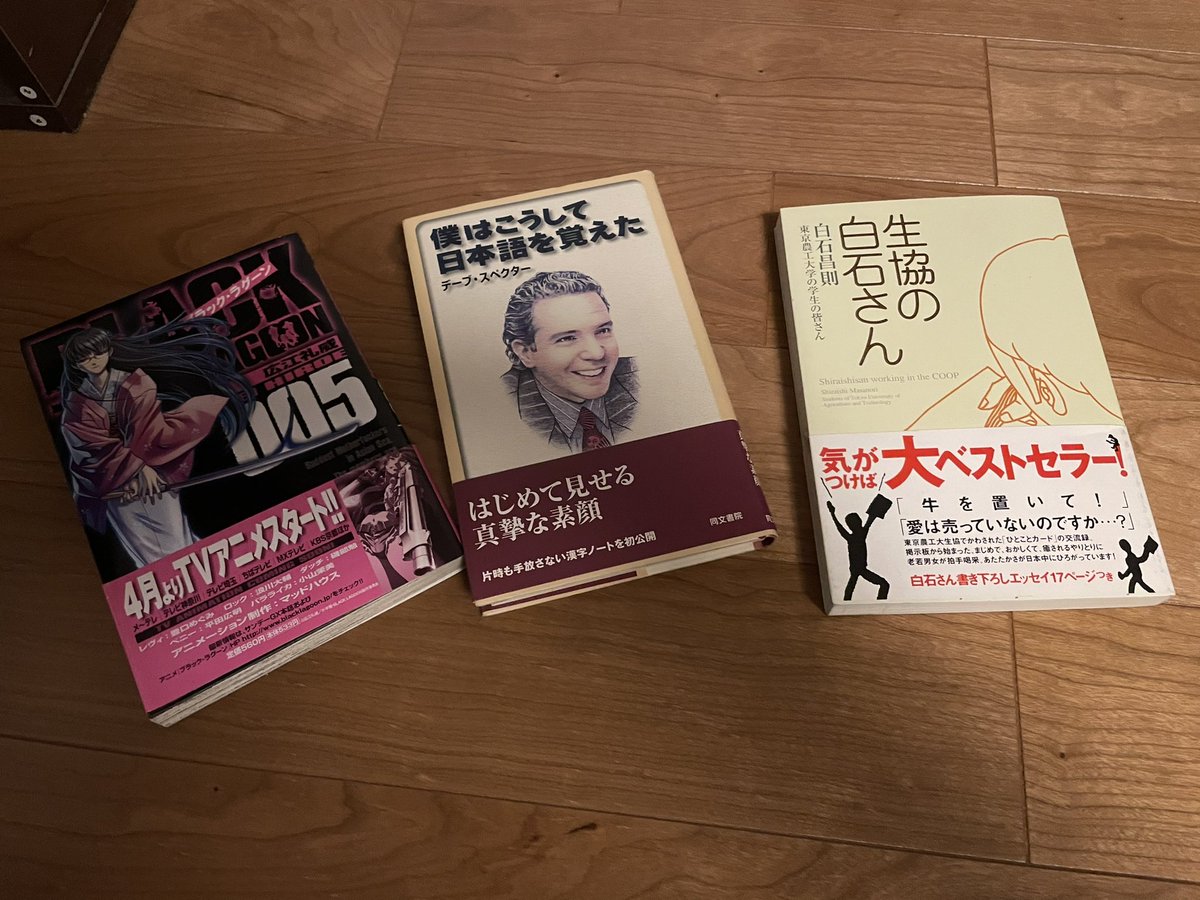 project_twohand's tweet photo. 10ヶ月の娘に本棚を自由にさせたらコレを選んで来た。
末恐ろしいぜ。
#hiroerei #デーブスペクター #白石昌則 https://t.co/oionHSFbXz