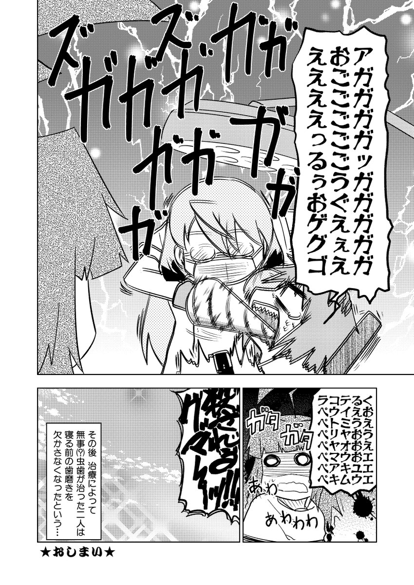 4/4(完) 