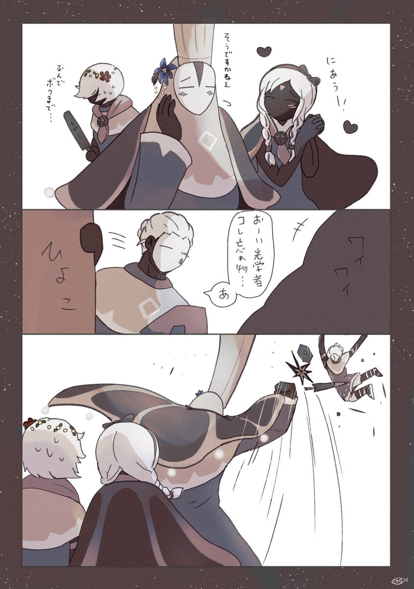 記憶抹消(物理) 