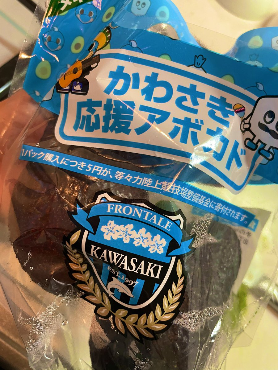 pontale_38's tweet photo. 買ったアボカドこうなりました🥑❤︎

#サラダうどん　#川崎フロンターレ #かわさき応援アボカド https://t.co/dqZMDrnuUi