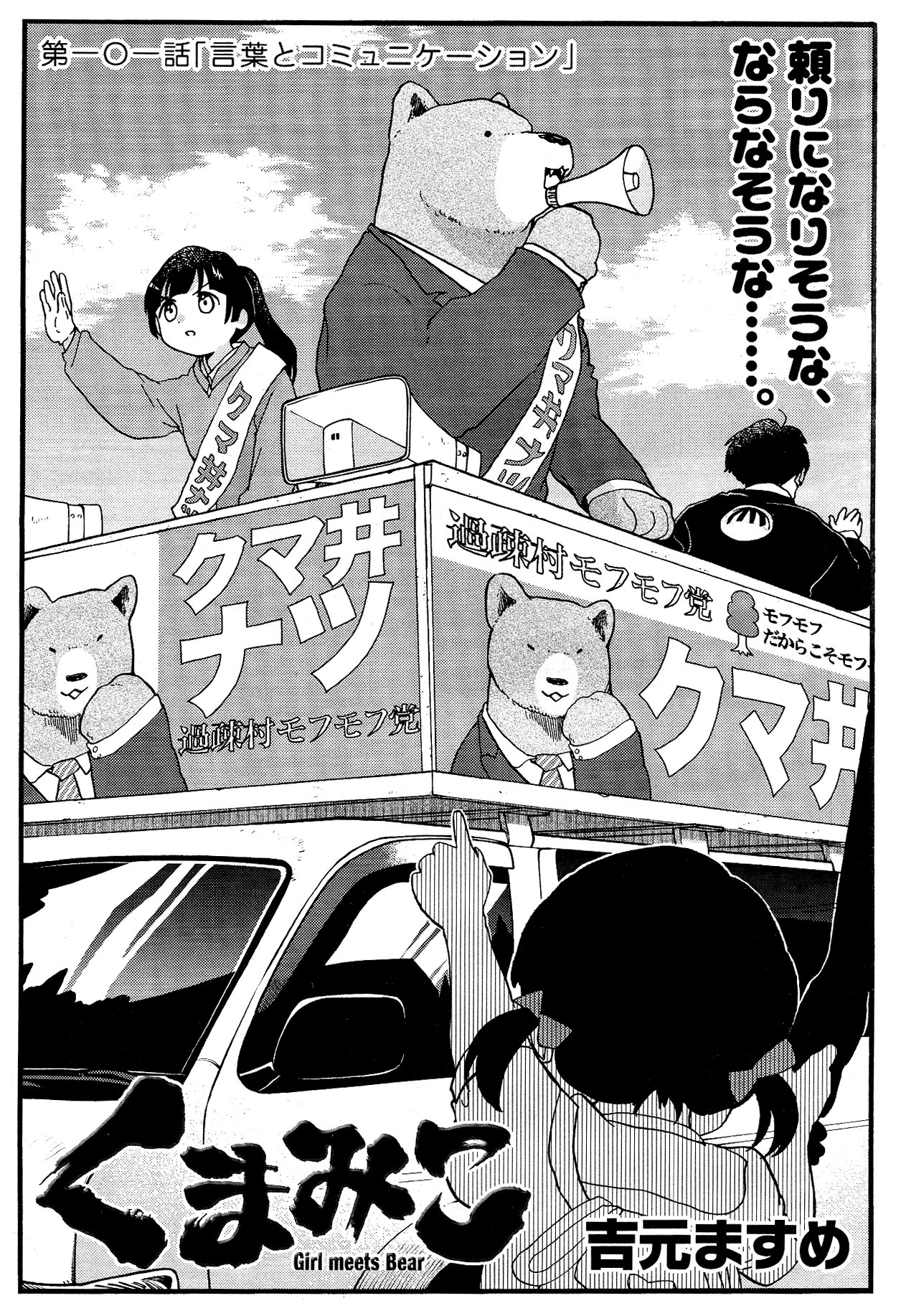 クマ井ナツ 公式 くまみこ16巻6 23発売 Kumamiko Natu Twitter