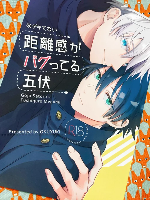 五伏新刊見本誌届いた〜🥳 