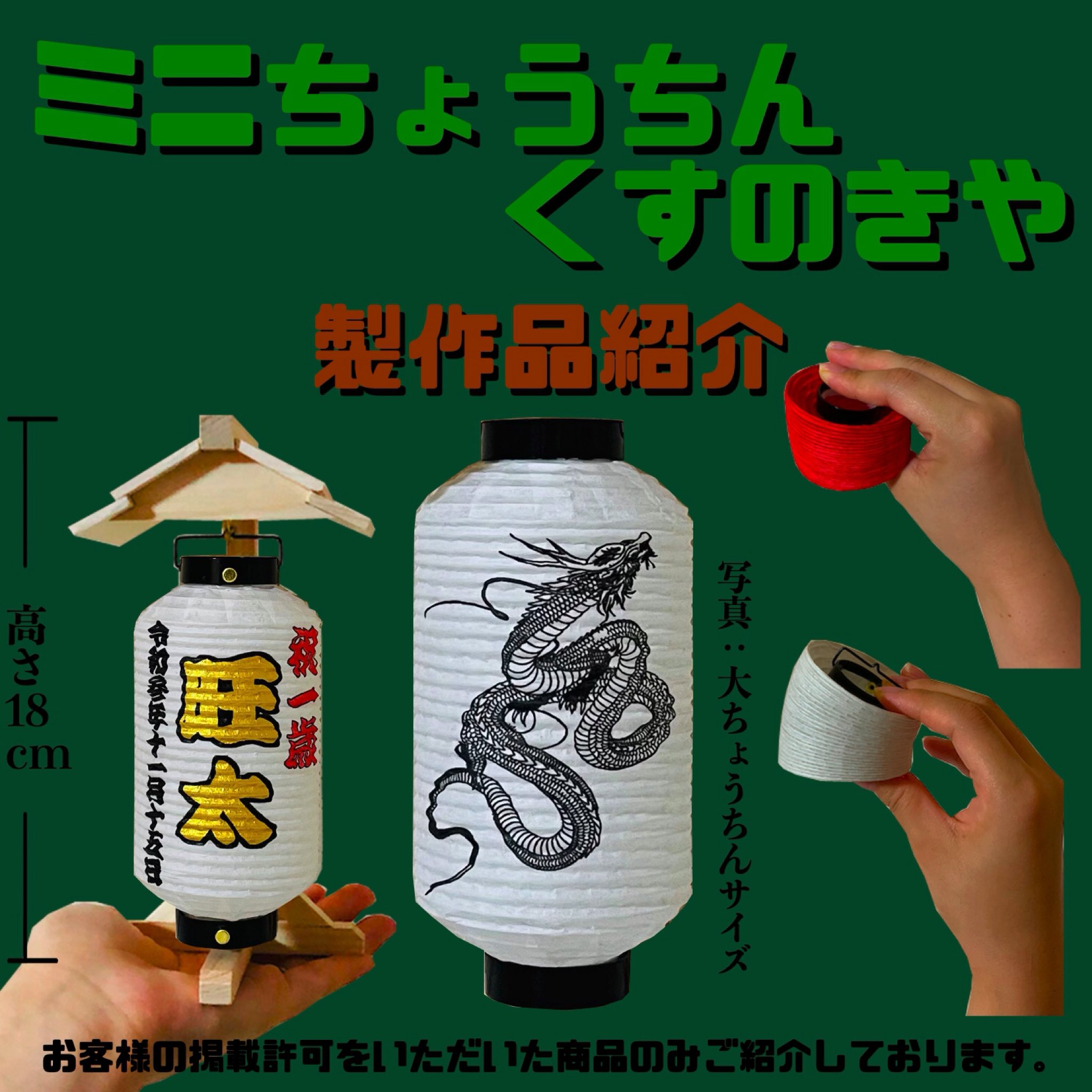 Tweets With Replies By くすのきや公式 ミニちょうちん製作1 800円 Kusunokiya Twitter