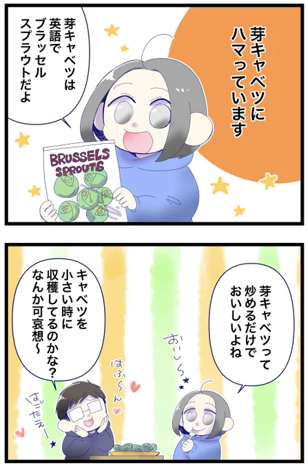 『芽キャベツ』の育ち方が想像の斜め上だった

#コルクラボマンガ専科 #オーストラリア  #みれの絵日記 