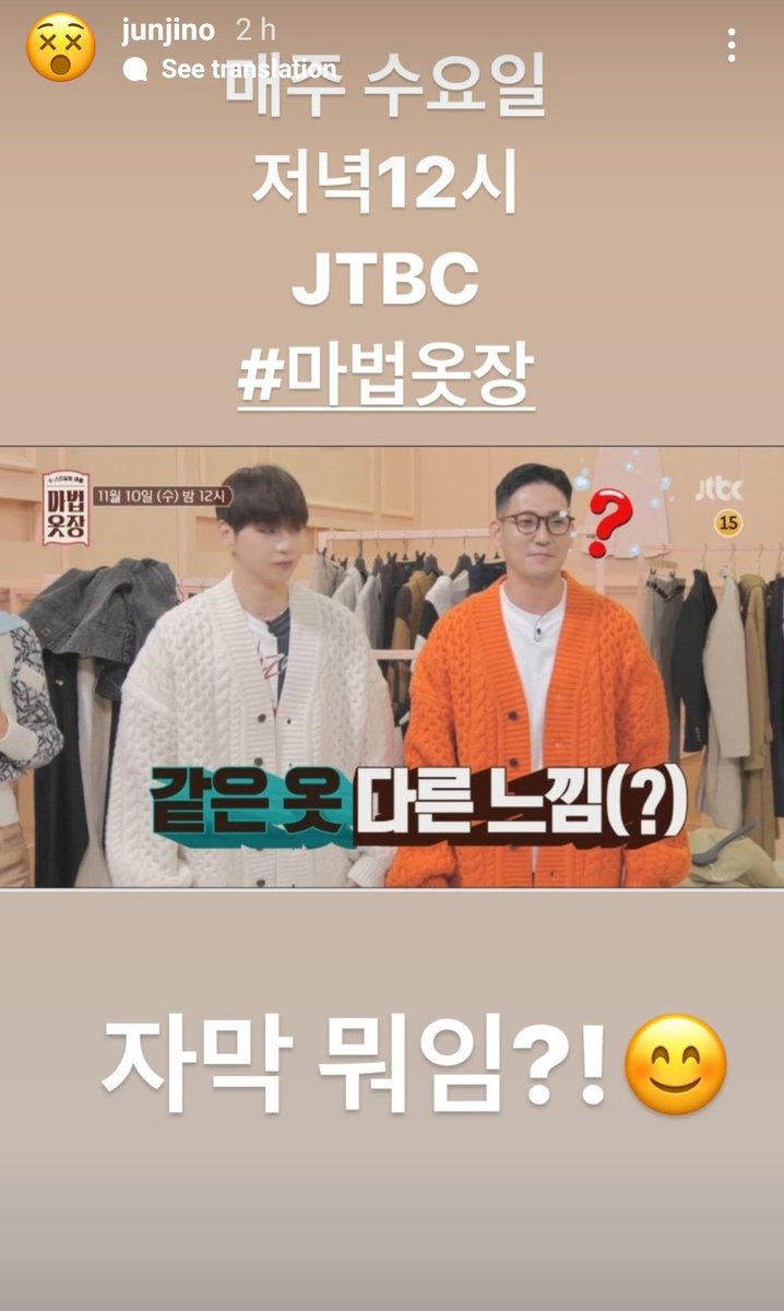 ChompooOKOK's tweet photo. IG JUNJINO [Fashion Stylist] 211105
https://t.co/2T3TSyOQrt

See very Wednesday
It's 12pm
JTBC #MagicWardrobe
"Same clothes, but different feelings"
"What's with the caption" 

#kangdaniel #강다니엘 [TR papago] https://t.co/Hfox73pP7p