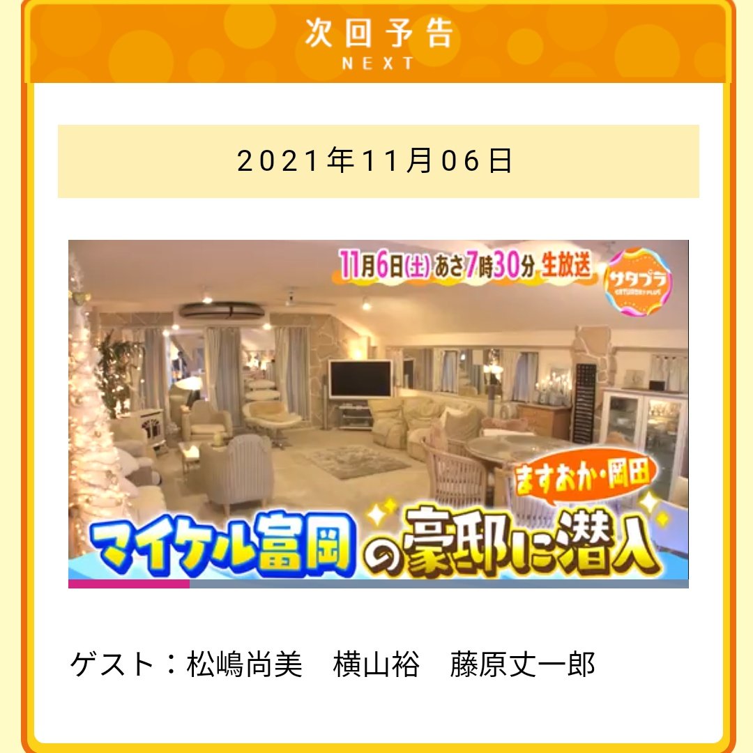 雛ちゃん 概要 関ジャニ 横山裕さん なにわ男子の藤原丈一郎が生出演 まるちゃんｍｖ企画緊急ロケ敢行 清水麻椰試してドライヤー 友近オタク訪問 マイケル富岡の豪邸潜入 アンミカ エコ料理 続く