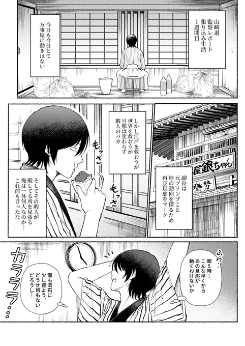 【※gntk夢】ymzk退監察レポート(1/2) 