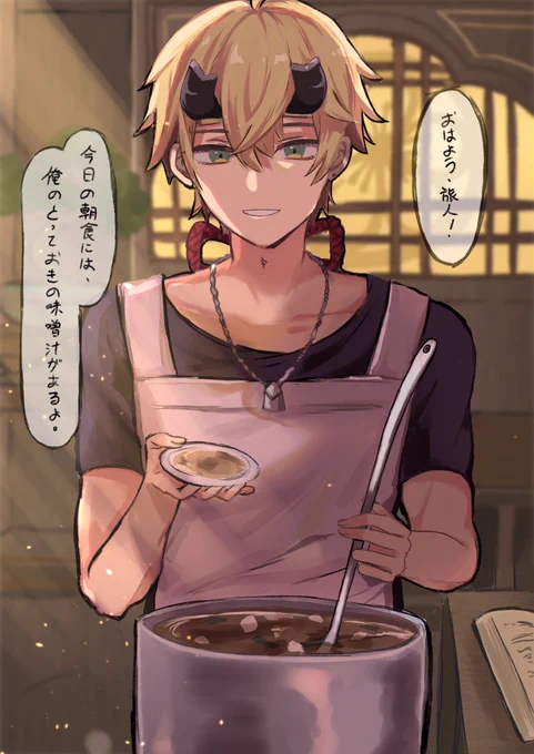 トーマの手料理食べたーーーーい

#原神 #トーマ #GenshinImpact #thoma 