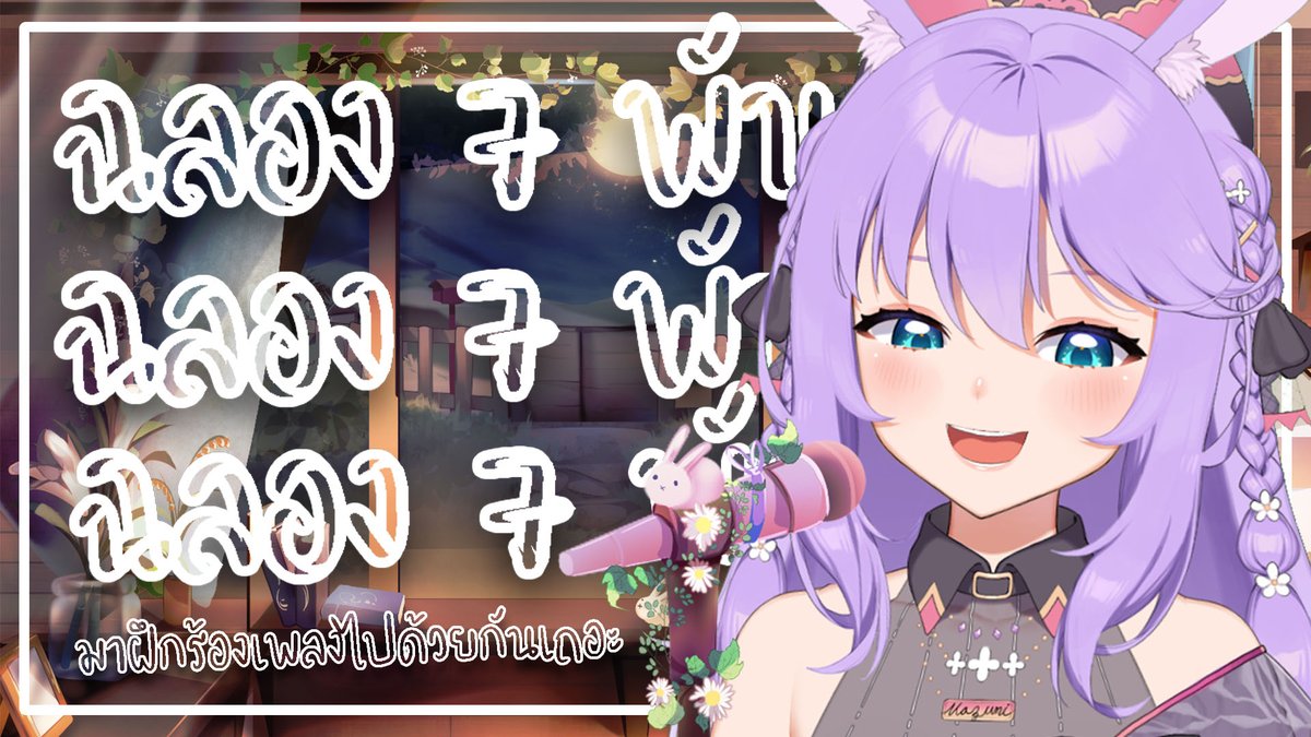 Kazumi_desu's tweet photo. 🌼【7พันแล้ววุ้ยย】ไม่คิดว่าจะเร็วขนาดนี้✨
ฉลอง 7 พันซับ! ไวมั๊กๆขอบคุณทุกคนมากๆเลยนะคะ//// ปกติเค้าไม่ค่อยฟังเพลงเท่าไหร่ แต่จะพยายามนะ🥰💕
🥕รับชมได้ที่นี่🥕
https://t.co/GfnAEC6Mlc
✼••┈┈┈┈┈┈┈┈┈┈┈┈┈┈┈┈••✼
#Kazumilive #KazumiCh #Puffu https://t.co/V6GQgAn0N0