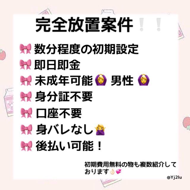 Yj2Iu's tweet photo. 年末に向けてライブやイベントが決まってきましたね！
私と一緒に稼ぎませんか？✊🏻全てスマホ📱のみでできます❗️👌🏻
 #副業  #副業探してます  #副業ジャニヲタ  #副業紹介してます  #在宅ワーク  #副業army  #スノ担さんと繋がりたい  #JUMP譲  #お金困ってます  #完全無料  #P活 #副業すとぷりすなー https://t.co/c60iaZl6M0
