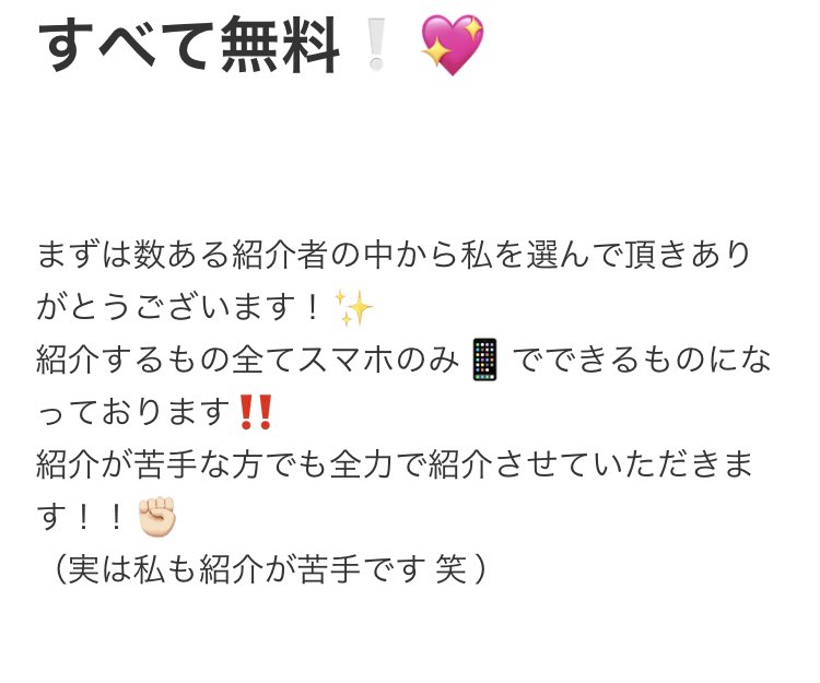 Yj2Iu's tweet photo. 年末に向けてライブやイベントが決まってきましたね！
私と一緒に稼ぎませんか？✊🏻全てスマホ📱のみでできます❗️👌🏻
 #副業  #副業探してます  #副業ジャニヲタ  #副業紹介してます  #在宅ワーク  #副業army  #スノ担さんと繋がりたい  #JUMP譲  #お金困ってます  #完全無料  #P活 #副業すとぷりすなー https://t.co/c60iaZl6M0
