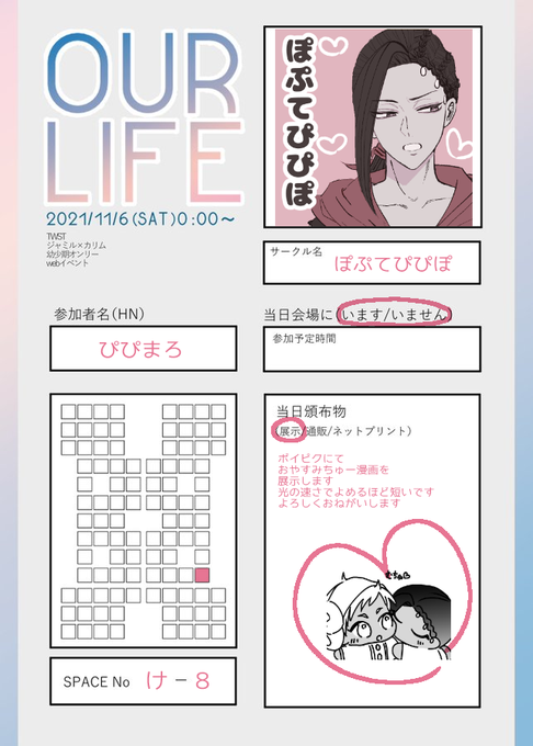 Pipimaropさんのイラストまとめ