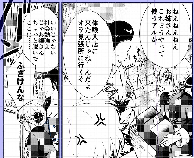 2021冬沖神新刊「おりる秘密の階段、ふたりで。」進捗。引き続き、社会見学に目を輝かせる神楽ちゃんをお送りします('∀`) #2021冬新刊進捗 