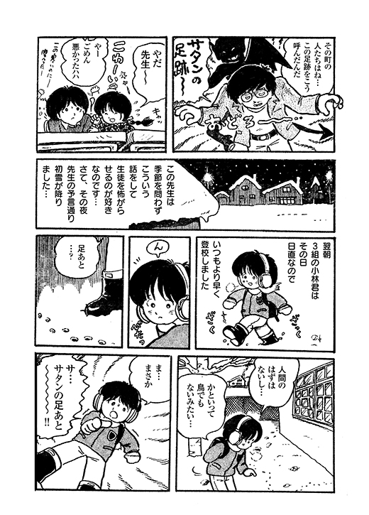 (再掲)そろそろ平地にも雪のたよりが。 