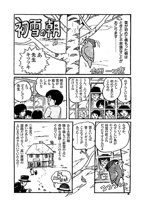 (再掲)そろそろ平地にも雪のたよりが。 