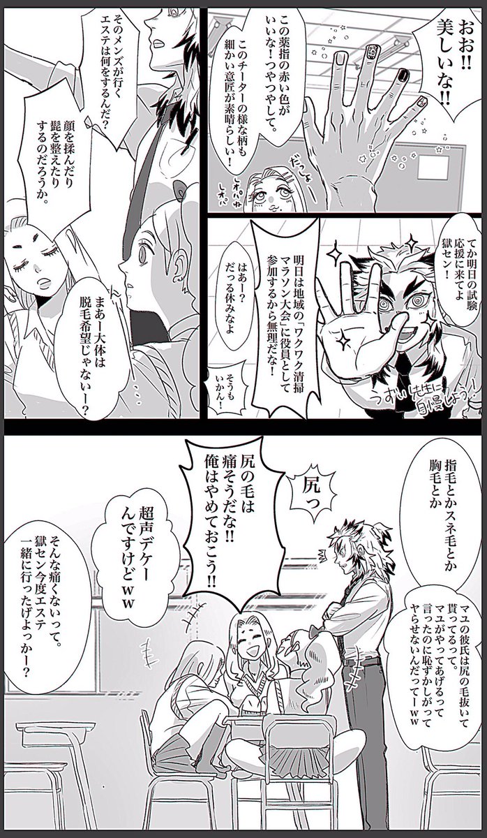 ギャルと🎴と🔥まとめ 