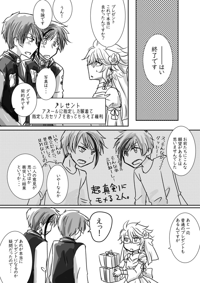 イドアズ誕生日漫画
超速で描いたので荒くてすいません 