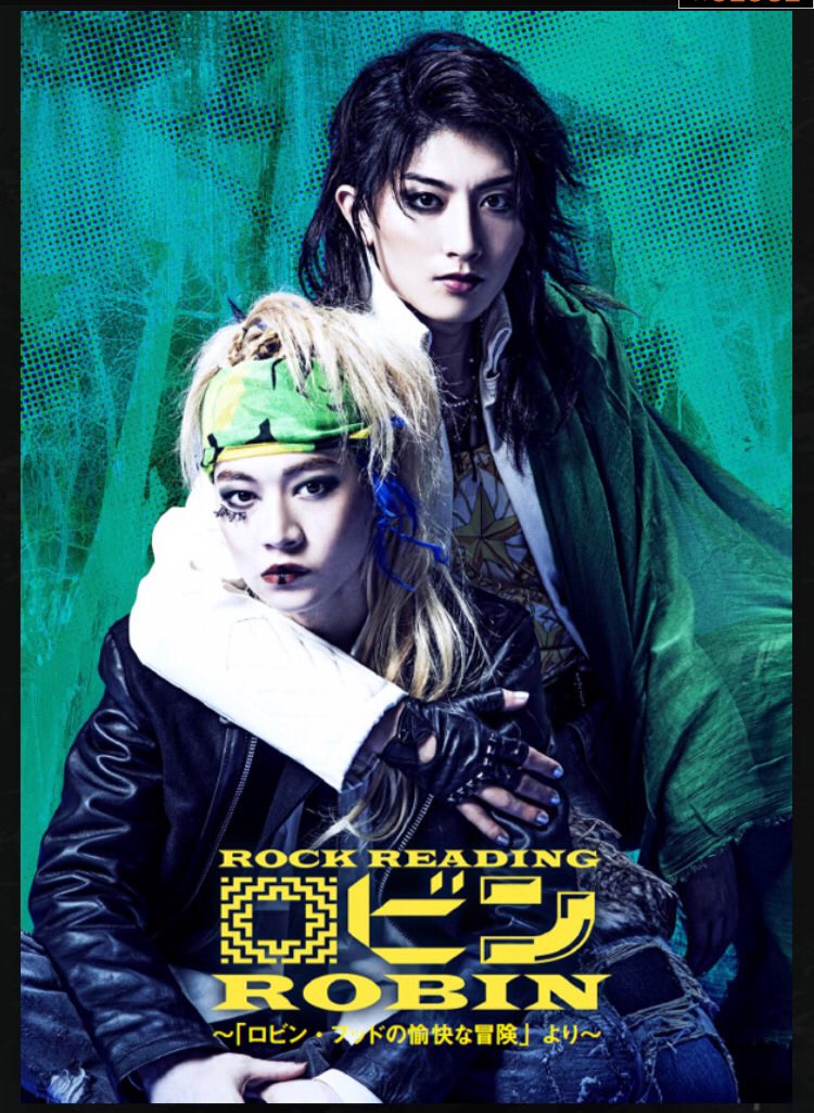 ROCK READING ロビン 1枚 ROCK READING『ロビン』 (@robin2021jp) / Posts / X