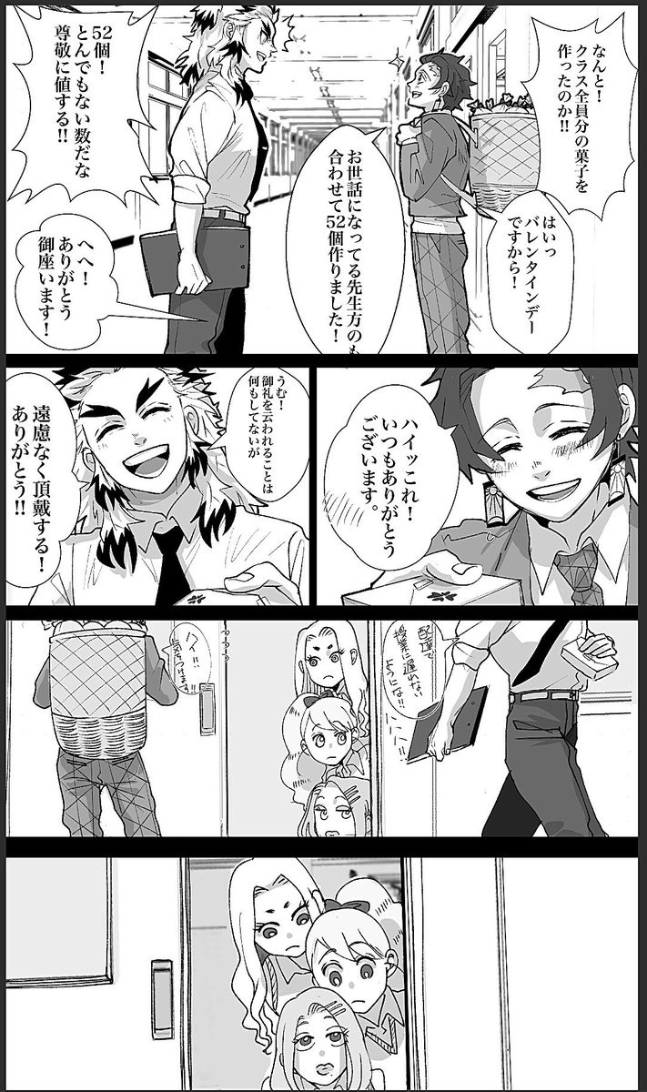 2  バレンタインのはなし 