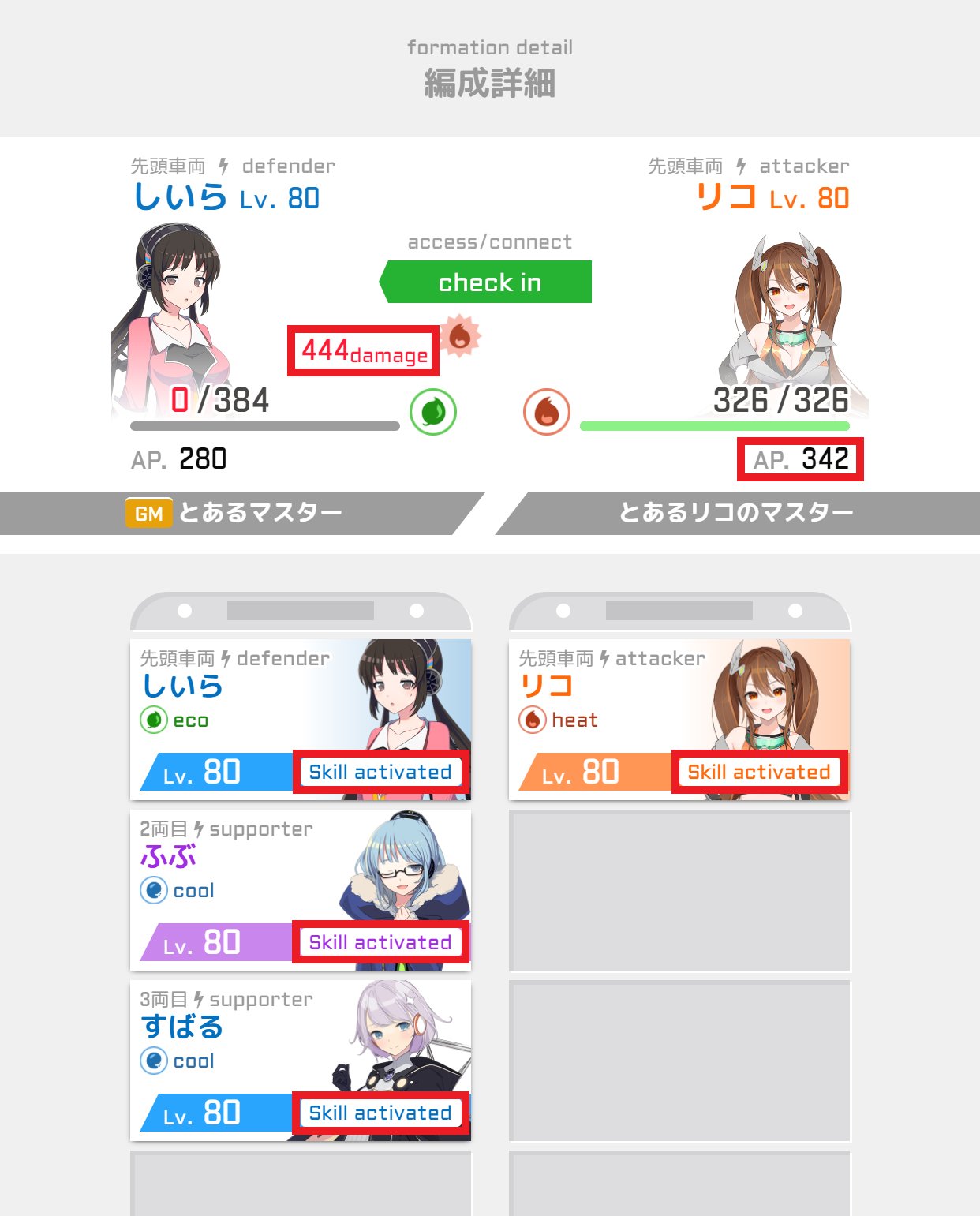 駅メモ 公式 レイドイベントでgetできるiks Gear リコ のご紹介 アクセスしたとき 相手のでんこを対象としたdefが変動するスキル効果量を0にすることがあります ๑ ㅁ ๑ オリジナル Exシリーズが相手だと発動率が増加 相手がdef増加していても関係