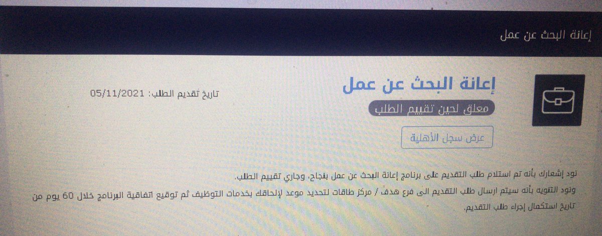 Aa465597's tweet photo. لاستقبال طلبات التسجيل والتحديث ف #إعانة_البحث_عن_عمل 
  
وبإسعار رمزيه حياكم خاص✨        #اعانه_البحث_عن_عمل https://t.co/in1TVaK3gM
