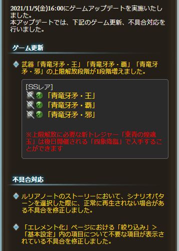 ミムメモ速報 記事更新 グラブル 7日開幕の四象降臨に先立ち青竜牙矛 青竜槍 の5凸が実装 邪のダメージ上限は7 から10 に上昇 T Co J8rj5yqki0 T Co Im1eor8oxc Twitter ミムメモ速報 記事更新 グラブル 7日開幕の四象降臨に先立ち青竜牙矛 青竜槍 の5凸が実装 邪のダメージ上限は7 から10 に上昇 T Co J8rj5yqki0 T Co Im1eor8oxc Twitter
