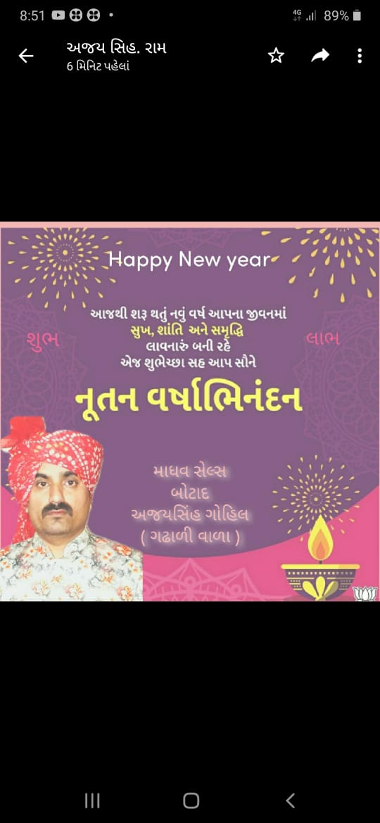 AGadhali's tweet photo. Happy new year https://t.co/BExApgvLSu