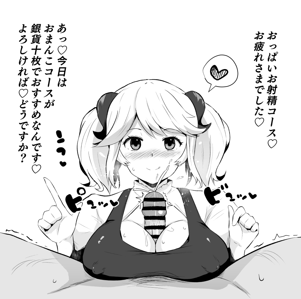【エロ注意】らくがきアレッタちゃん 