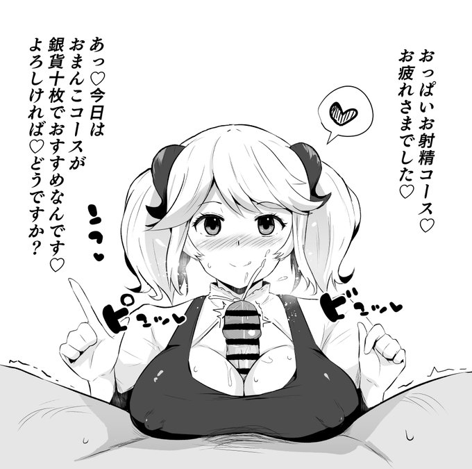 【エロ注意】らくがきアレッタちゃん 
