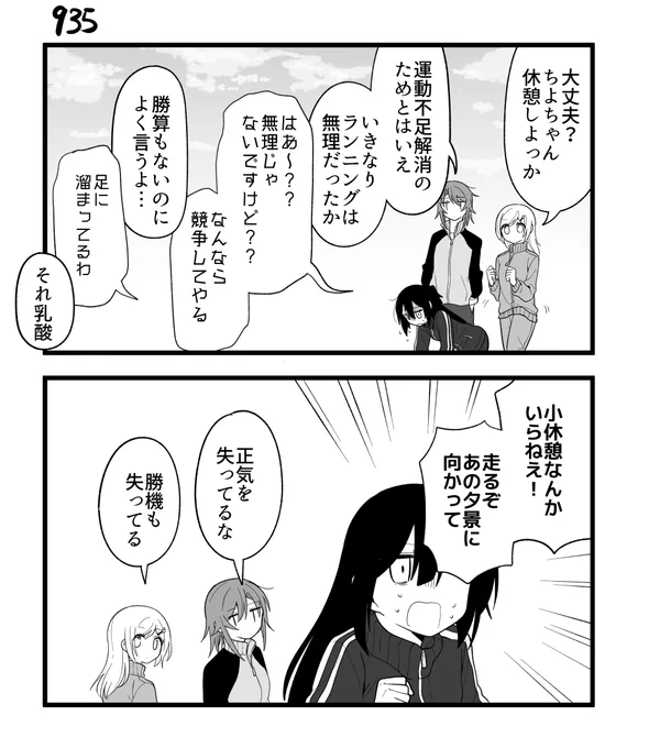 創作2コマ漫画 その935 